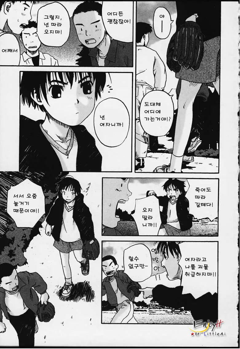 Tsumasakidachi Onnanoko | 앞서가는 여자아이