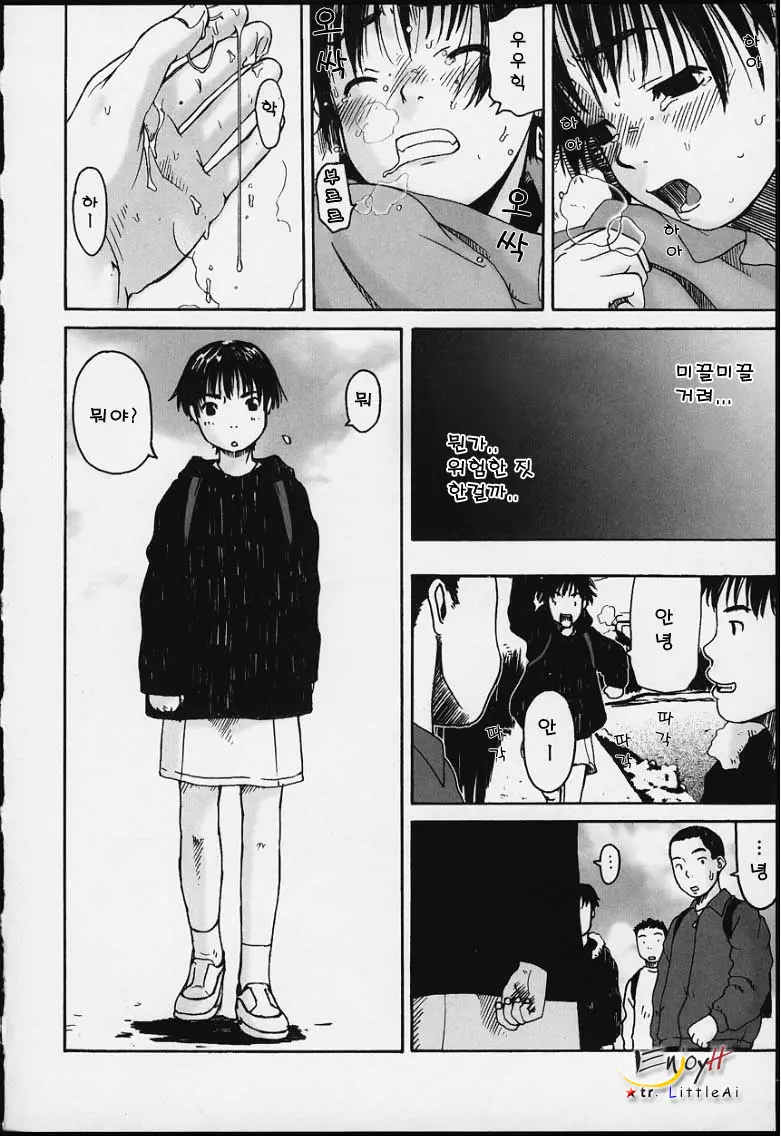 Tsumasakidachi Onnanoko | 앞서가는 여자아이