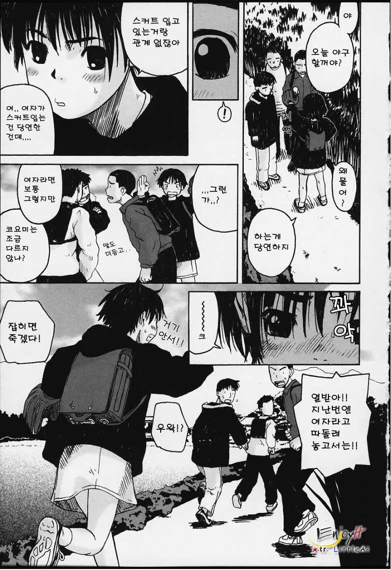 Tsumasakidachi Onnanoko | 앞서가는 여자아이
