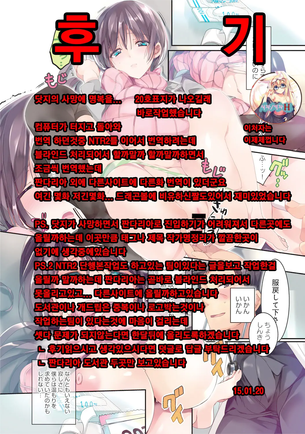 Yuki No Okusuri