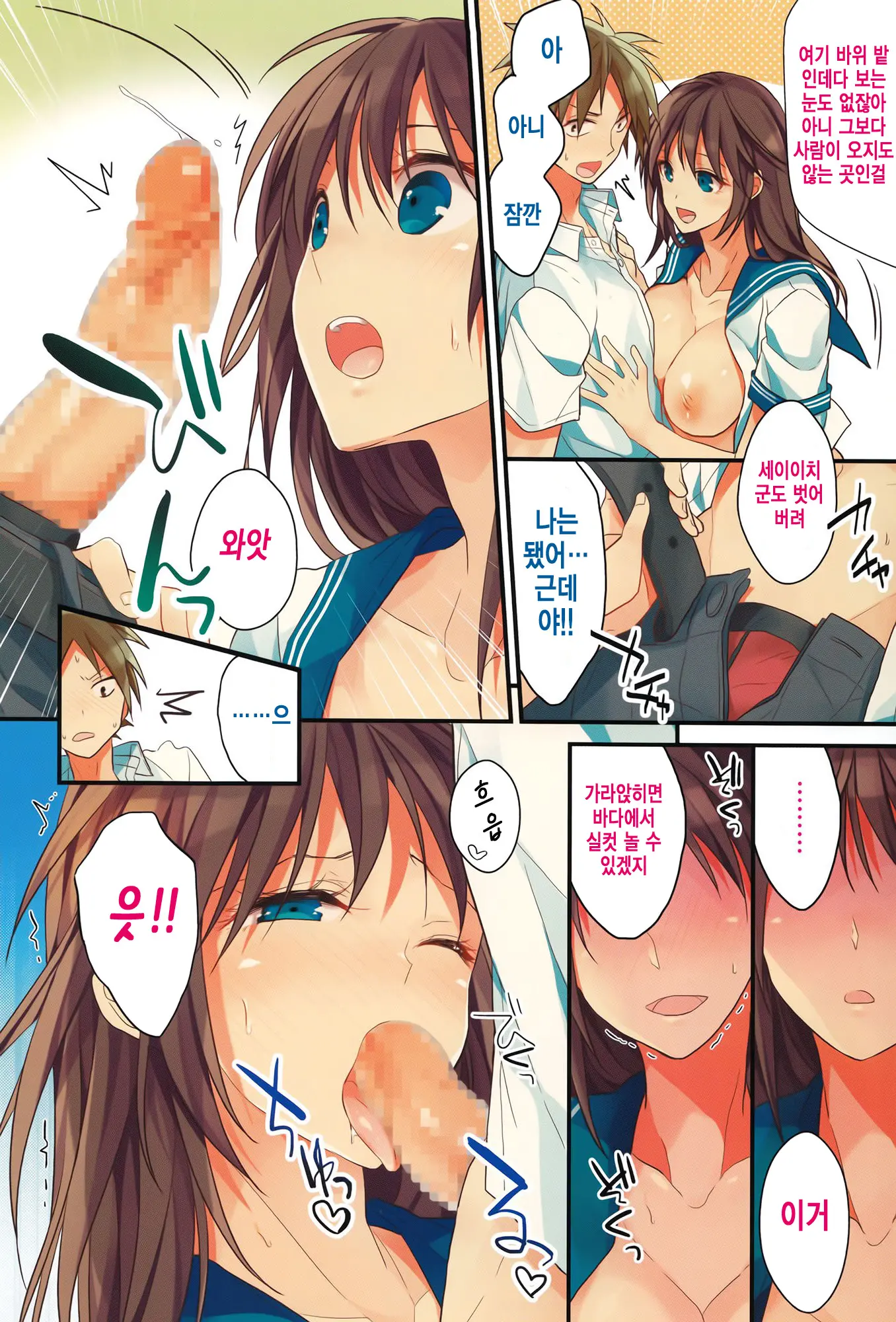 Kanojyo To Himitsu Ch. 1