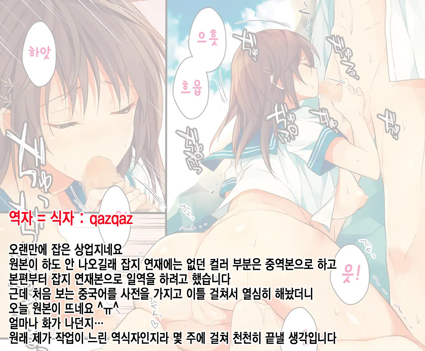 Kanojyo To Himitsu Ch. 1