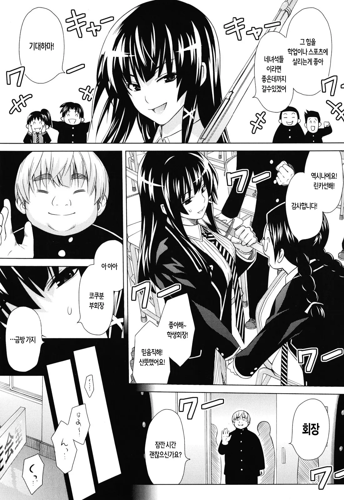 Asobare Dear Sex Friend (Decensored)