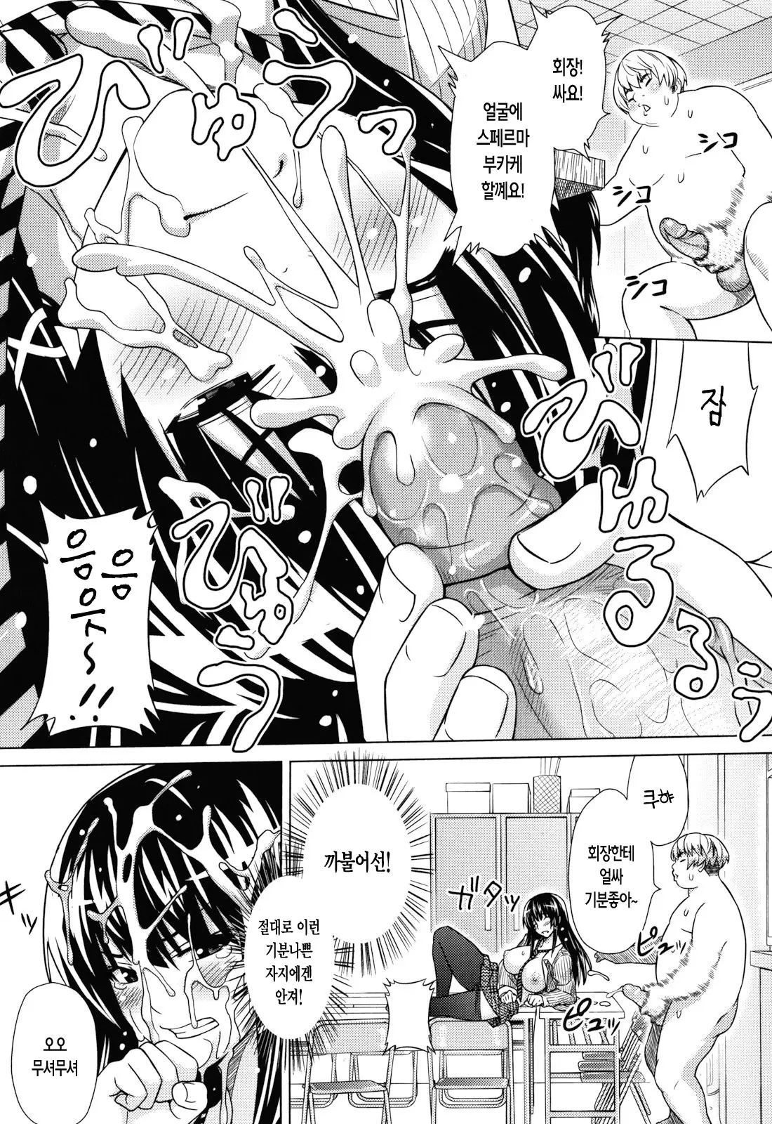 Asobare Dear Sex Friend (Decensored)