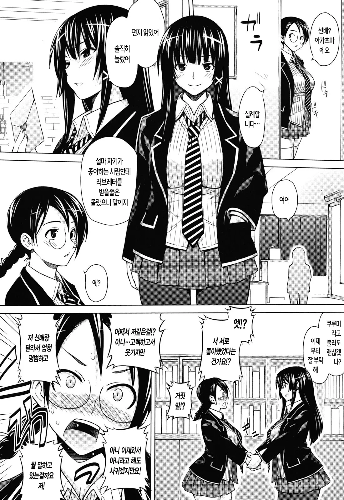 Asobare Dear Sex Friend (Decensored)