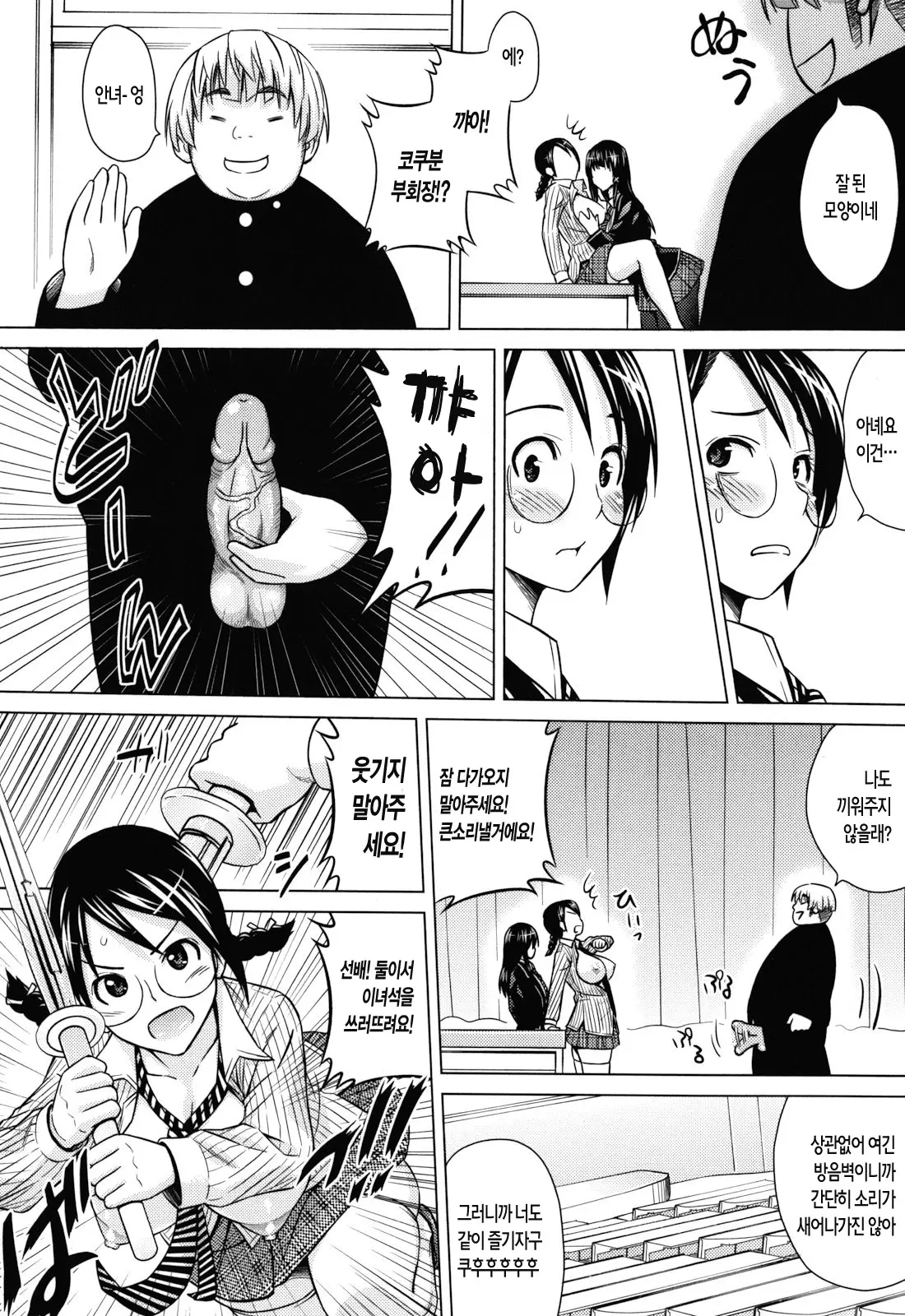 Asobare Dear Sex Friend (Decensored)