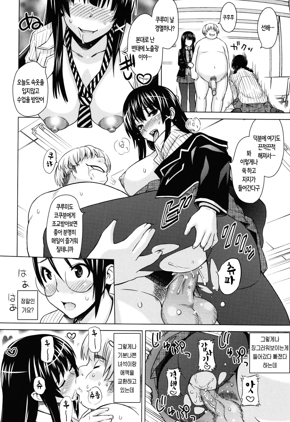 Asobare Dear Sex Friend (Decensored)