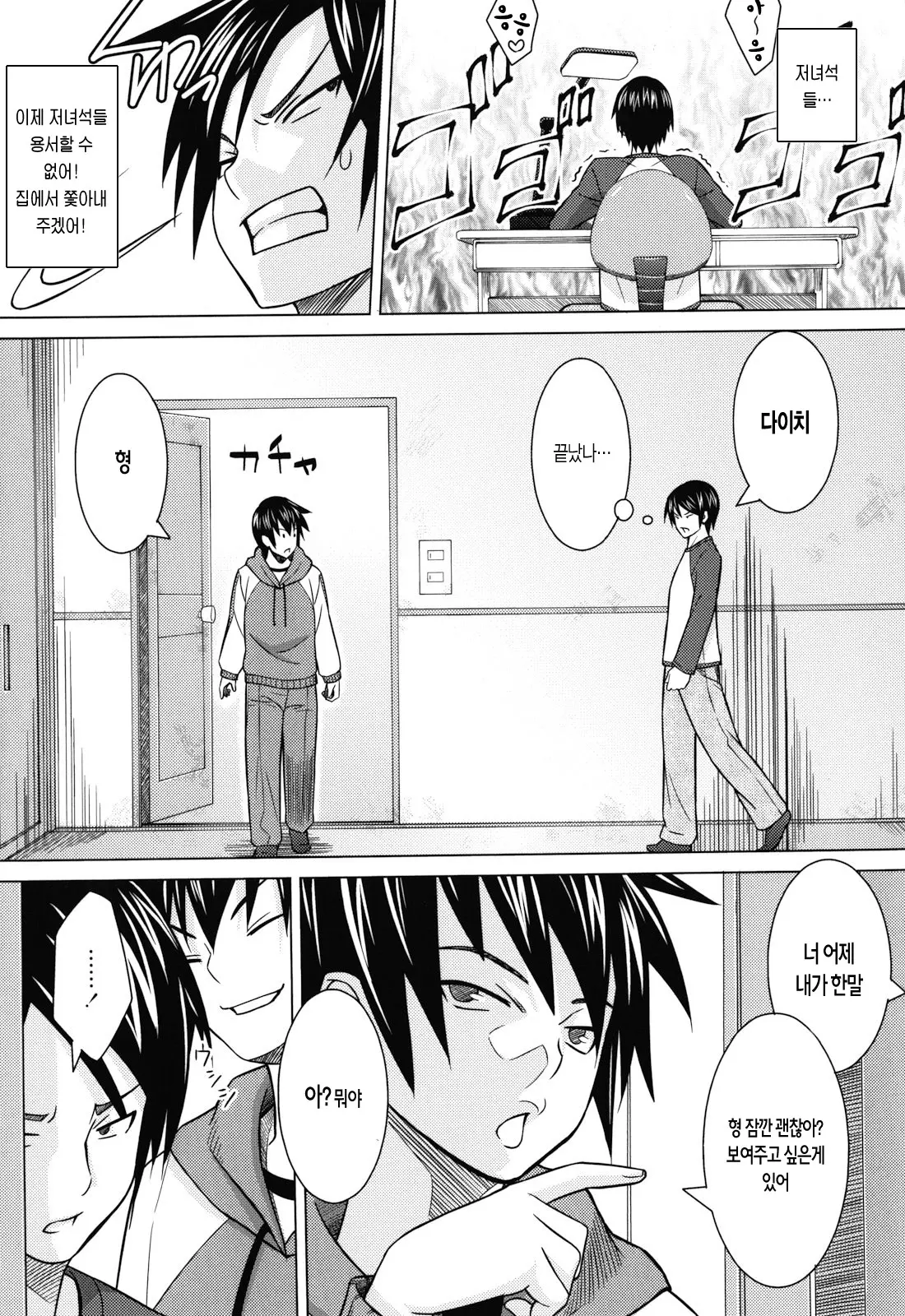 Asobare Dear Sex Friend (Decensored)
