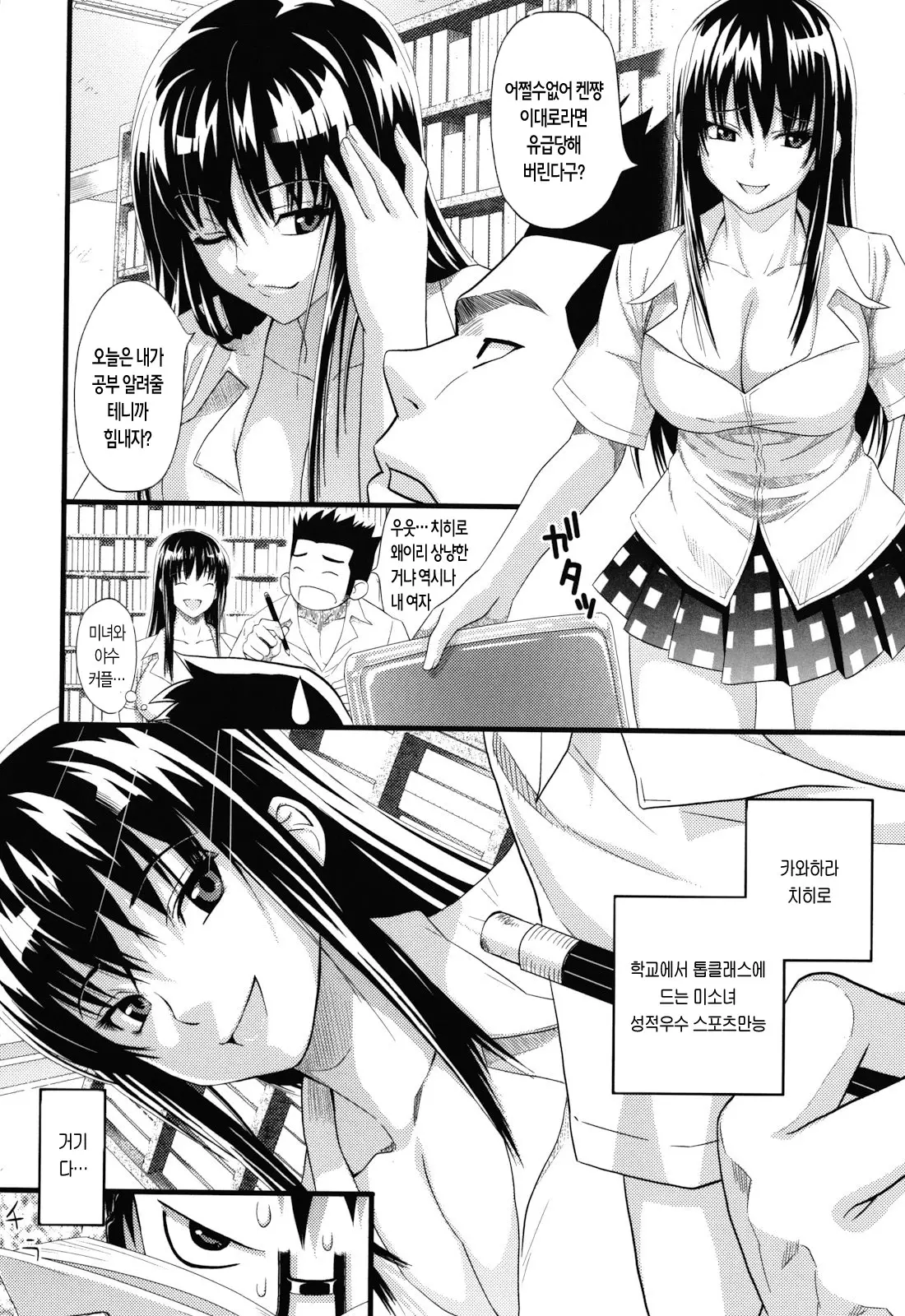 Asobare Dear Sex Friend (Decensored)