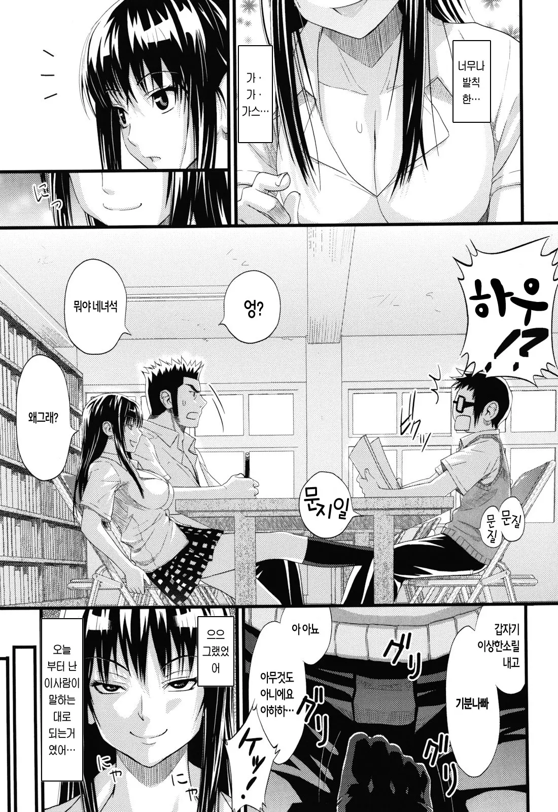 Asobare Dear Sex Friend (Decensored)