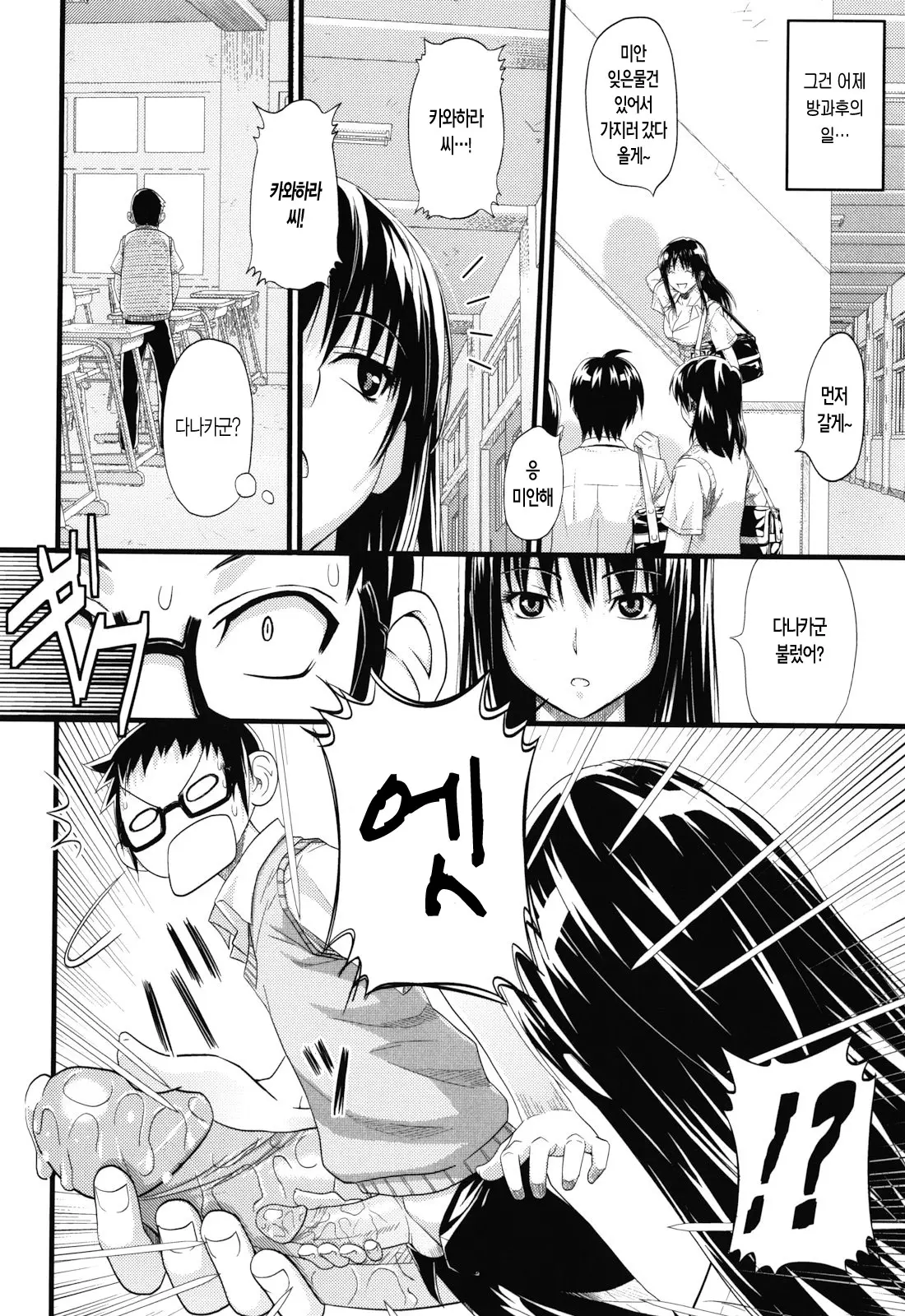 Asobare Dear Sex Friend (Decensored)