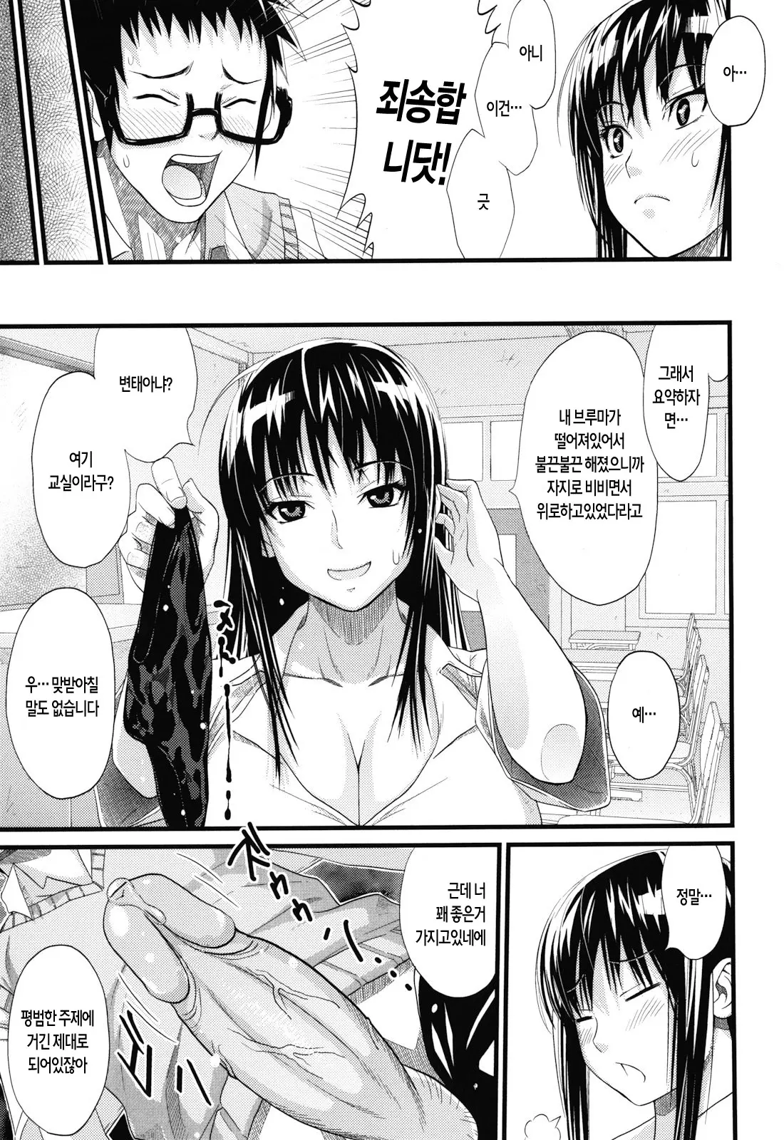 Asobare Dear Sex Friend (Decensored)