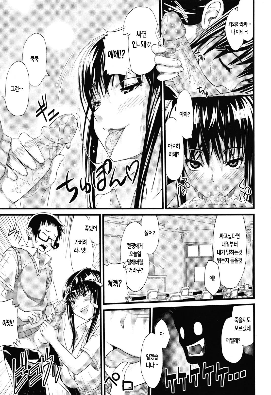 Asobare Dear Sex Friend (Decensored)