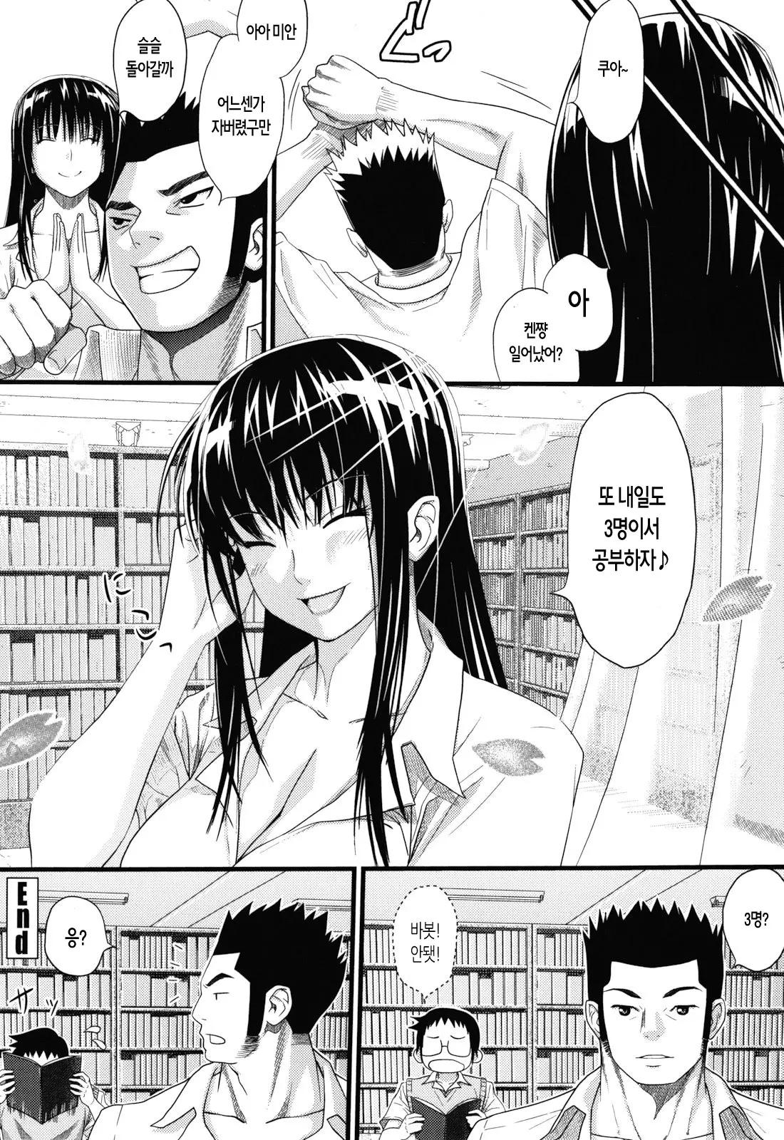 Asobare Dear Sex Friend (Decensored)