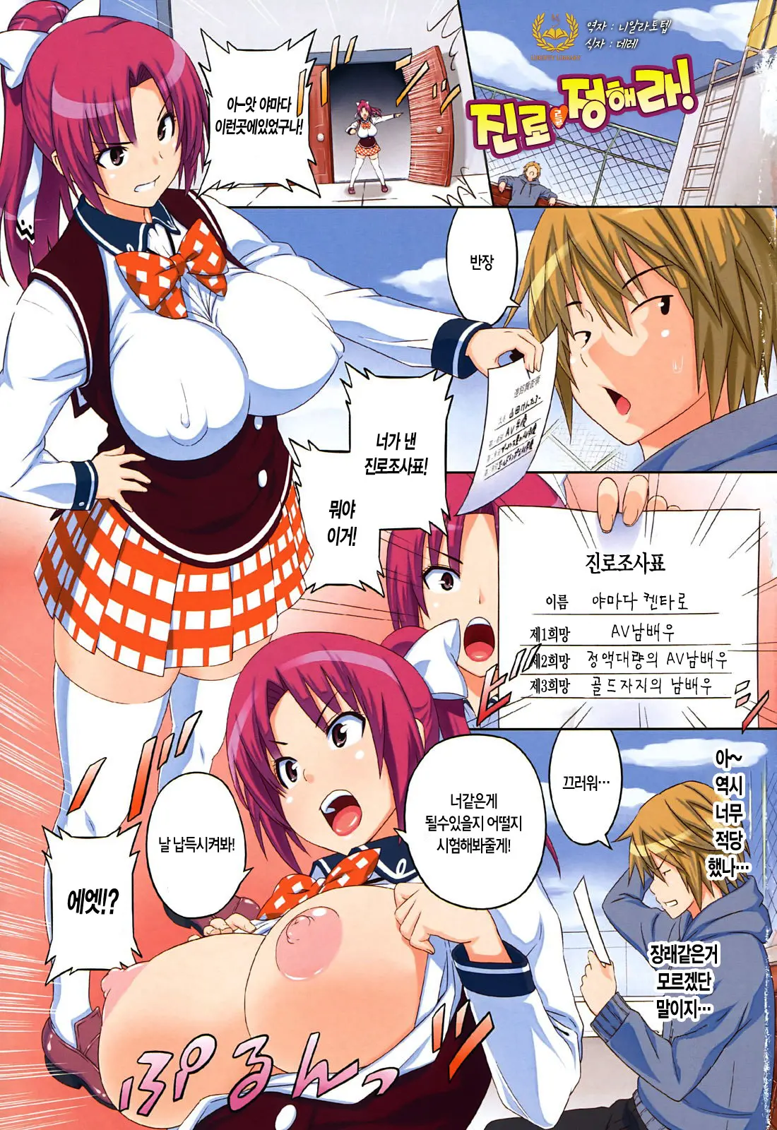 Asobare Dear Sex Friend (Decensored)