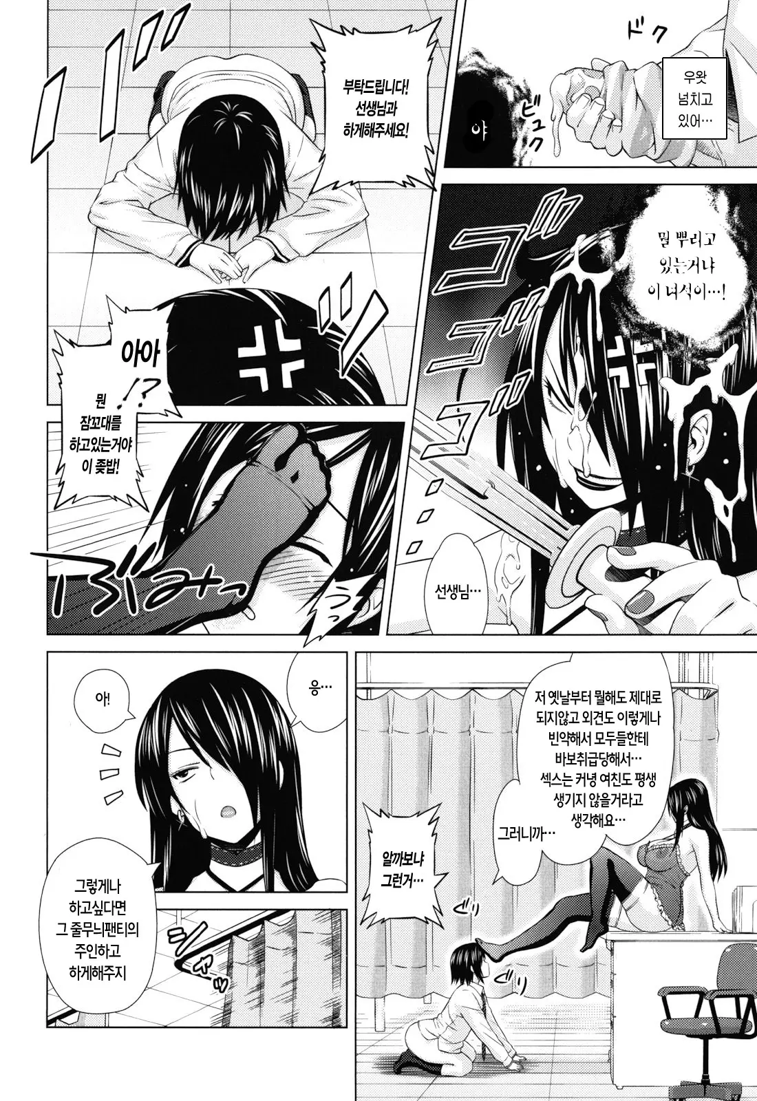 Asobare Dear Sex Friend (Decensored)