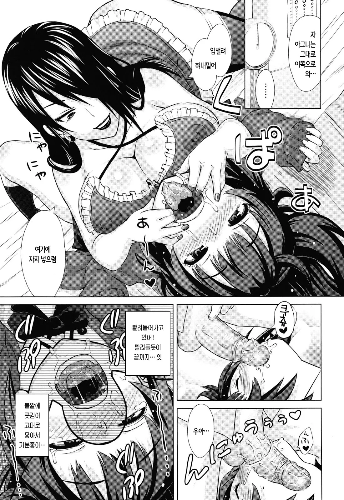 Asobare Dear Sex Friend (Decensored)