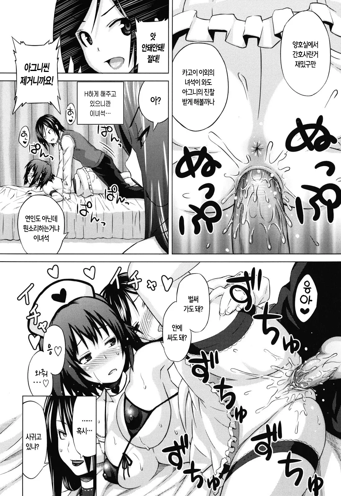 Asobare Dear Sex Friend (Decensored)