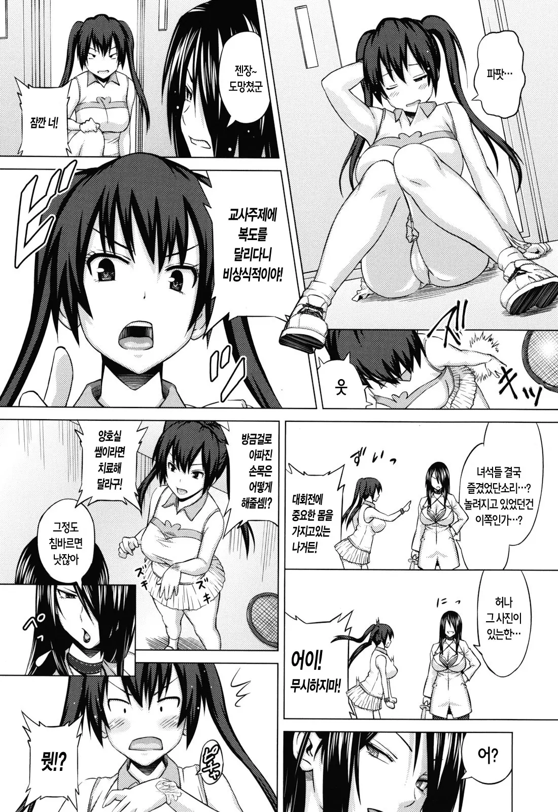 Asobare Dear Sex Friend (Decensored)