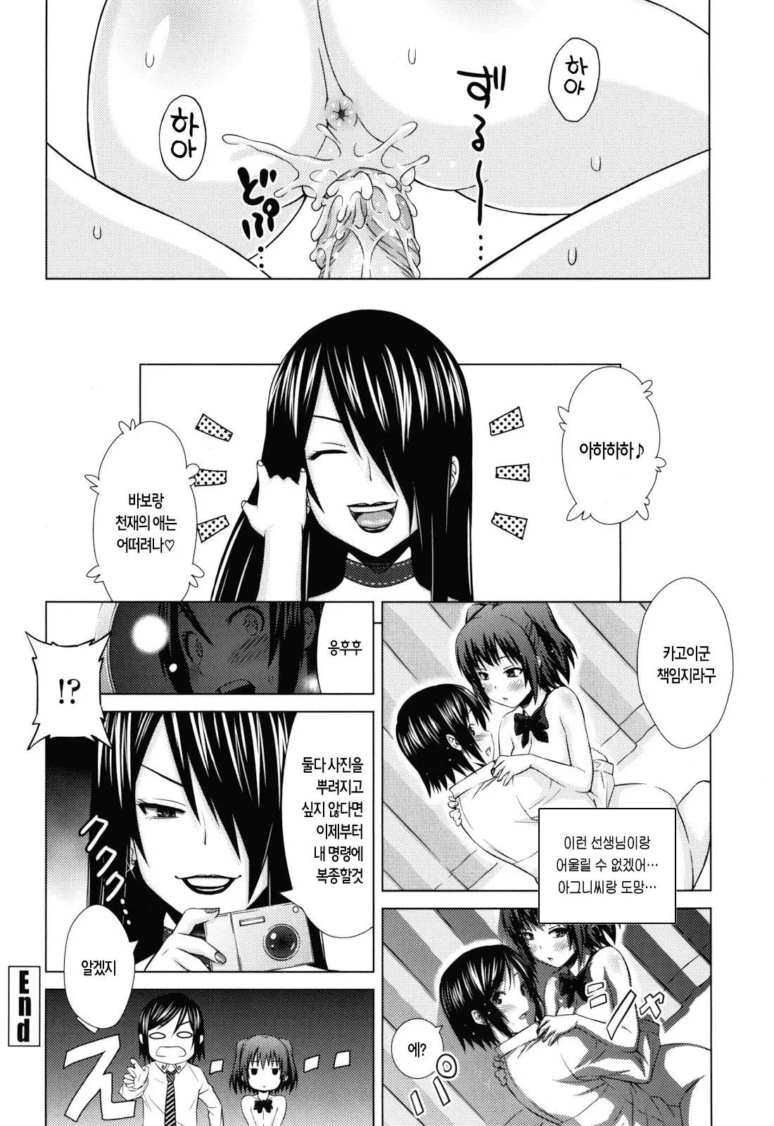 Asobare Dear Sex Friend (Decensored)
