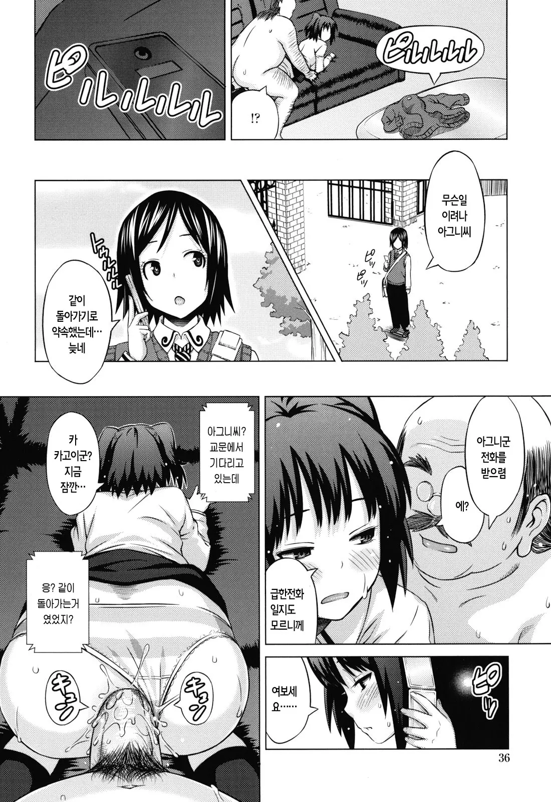 Asobare Dear Sex Friend (Decensored)