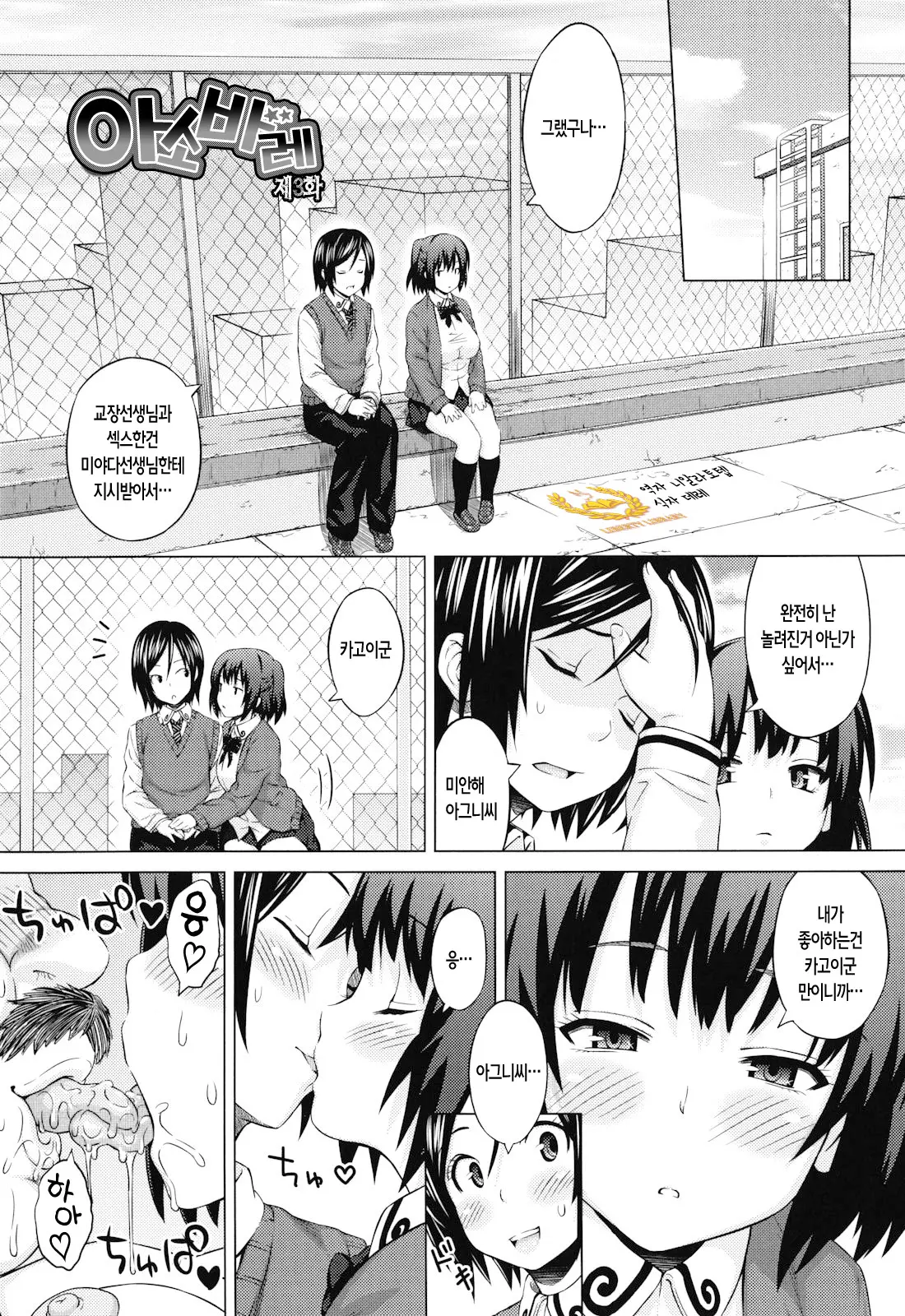 Asobare Dear Sex Friend (Decensored)