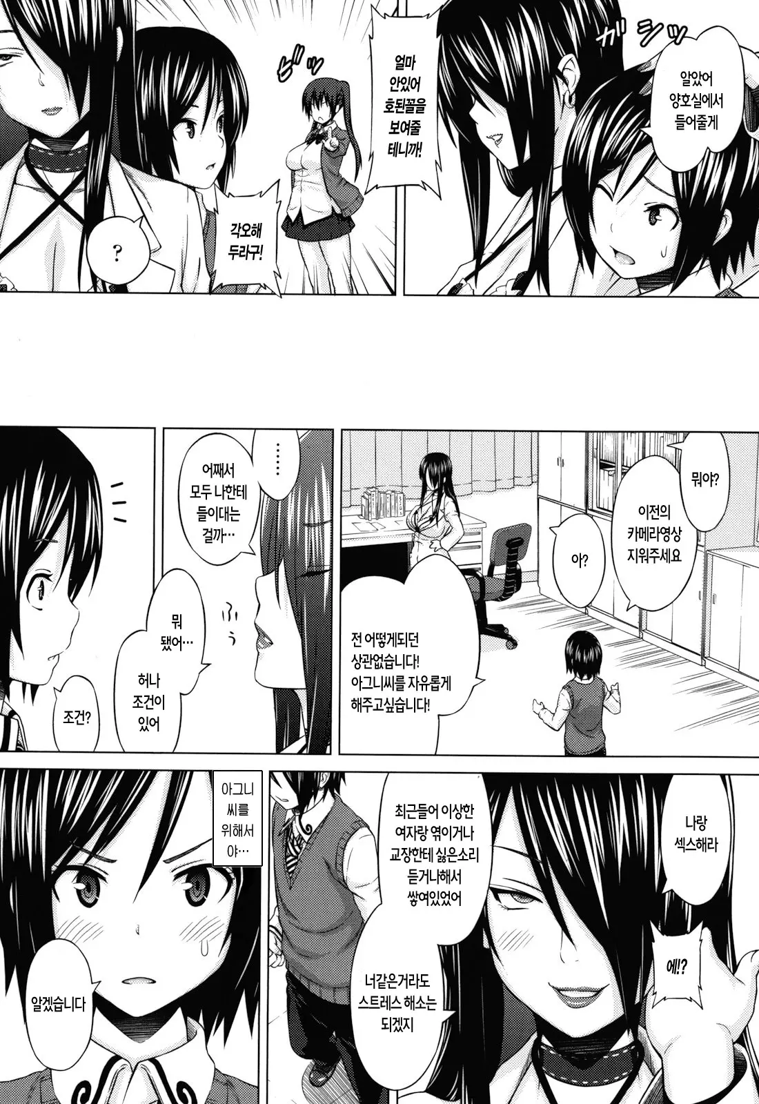 Asobare Dear Sex Friend (Decensored)