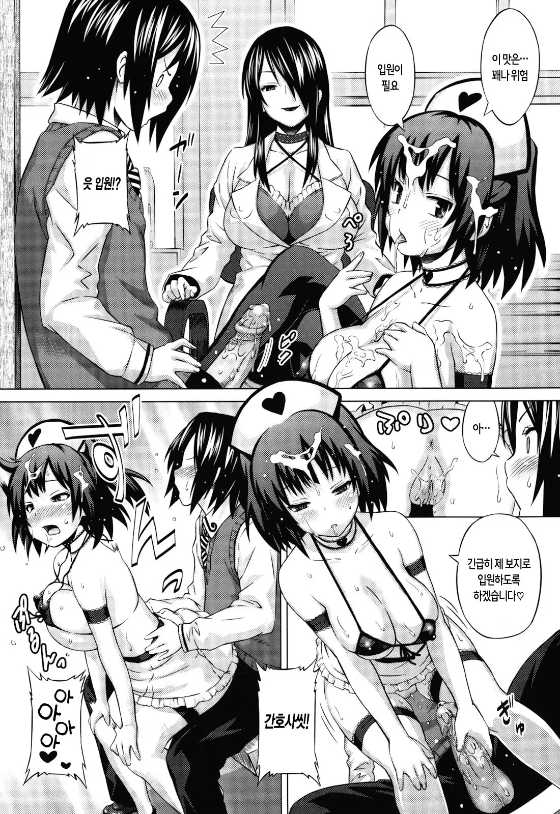 Asobare Dear Sex Friend (Decensored)