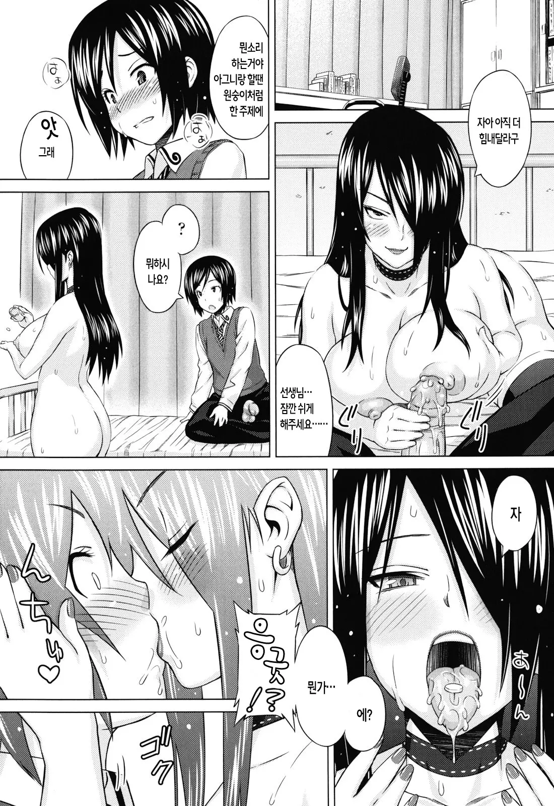 Asobare Dear Sex Friend (Decensored)