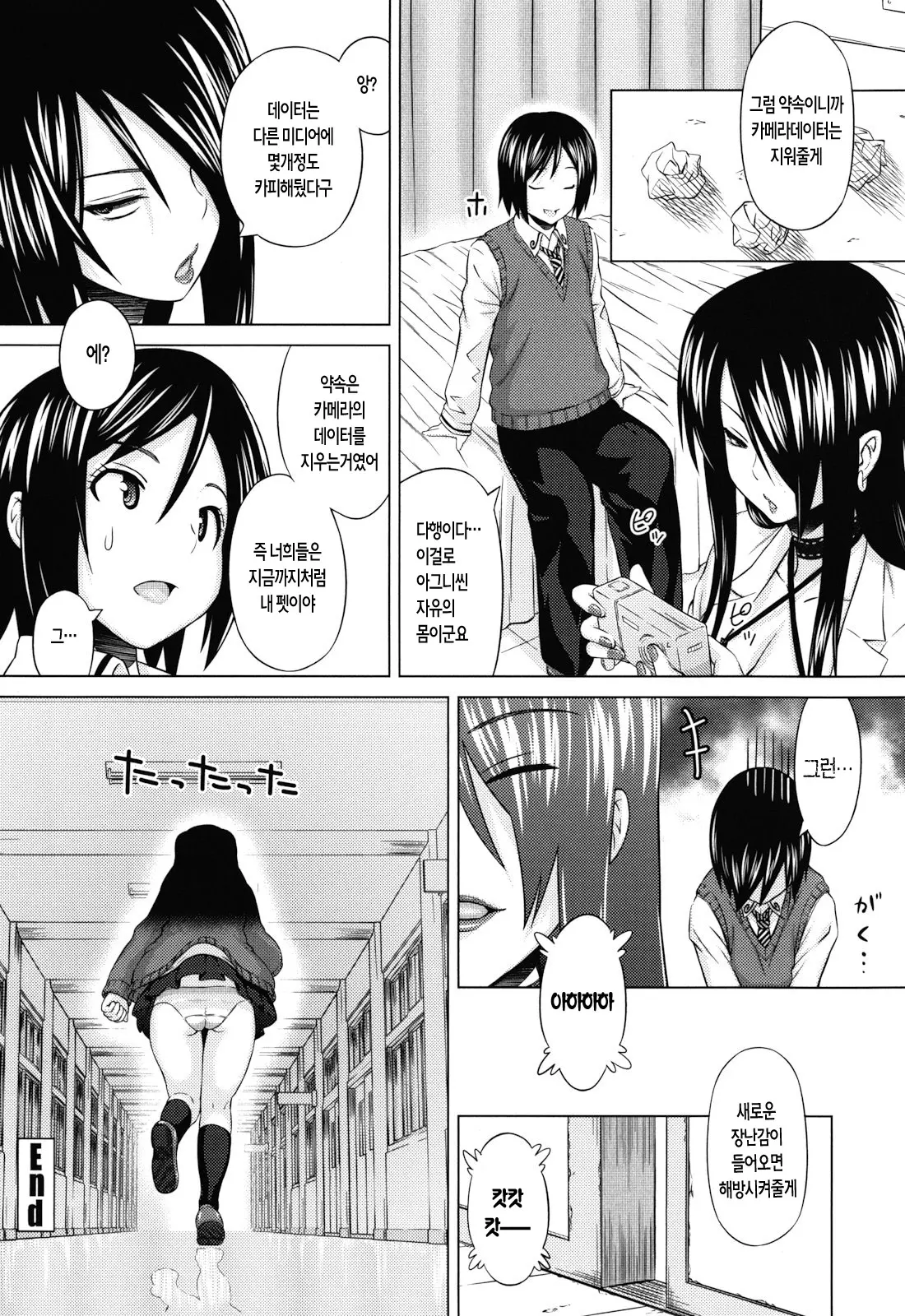 Asobare Dear Sex Friend (Decensored)