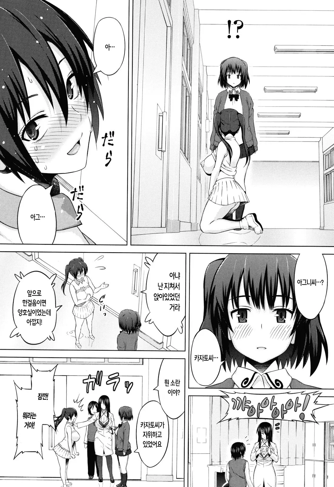Asobare Dear Sex Friend (Decensored)