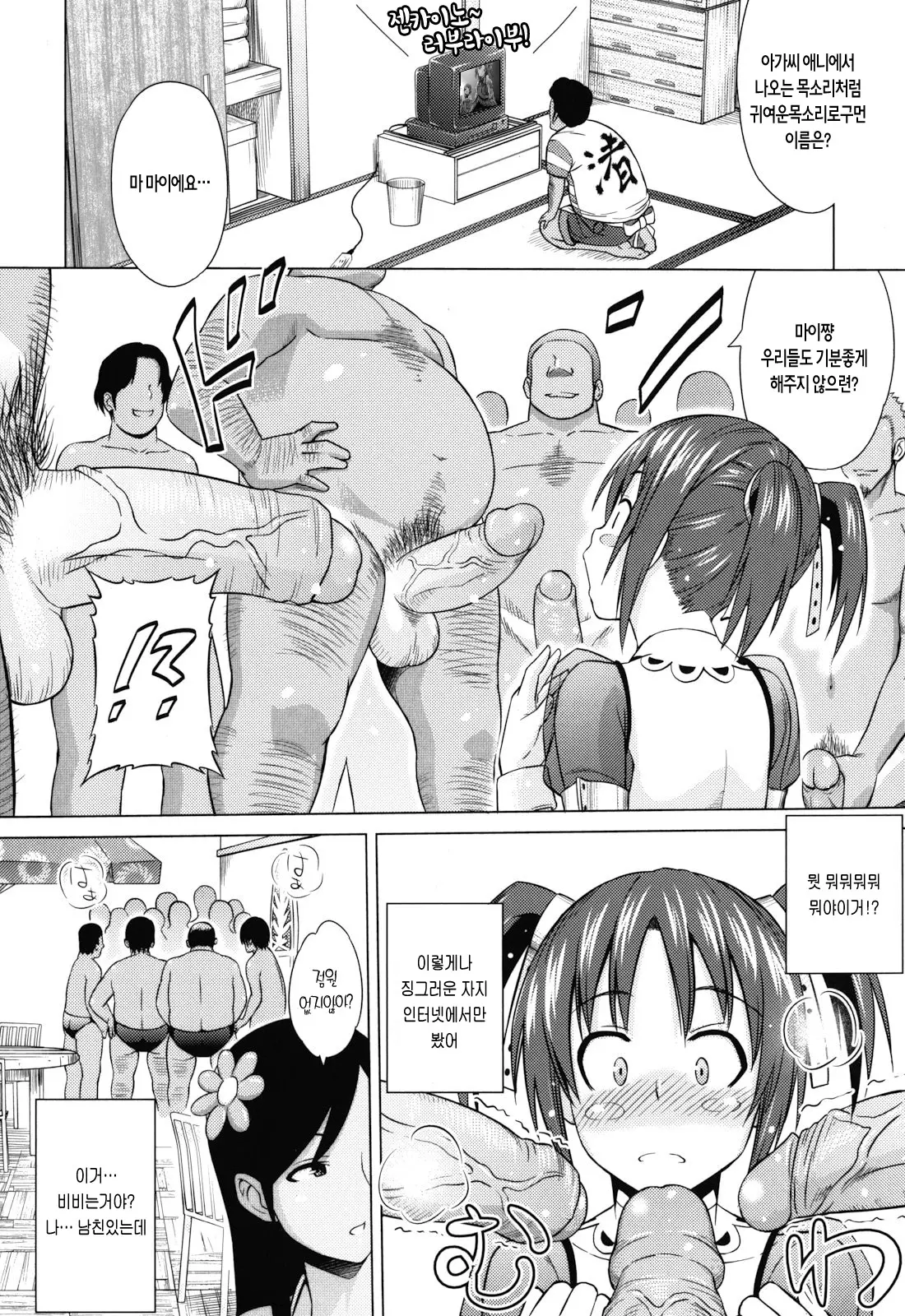 Asobare Dear Sex Friend (Decensored)