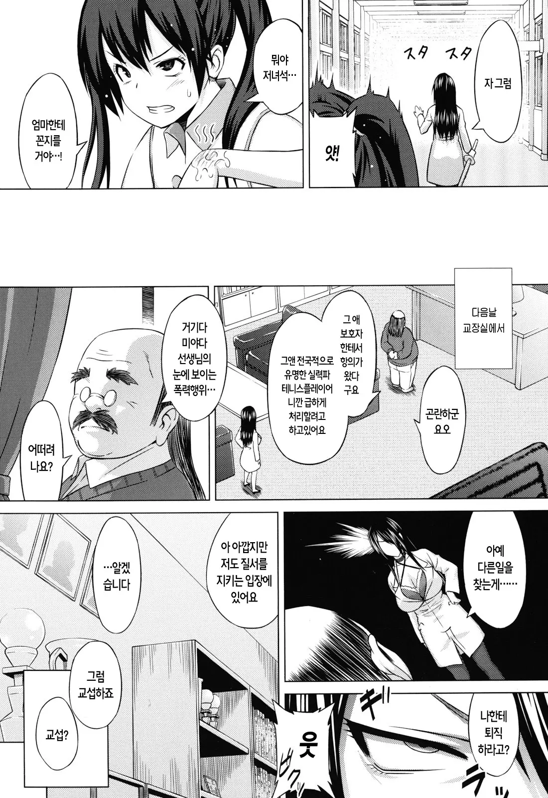 Asobare Dear Sex Friend (Decensored)