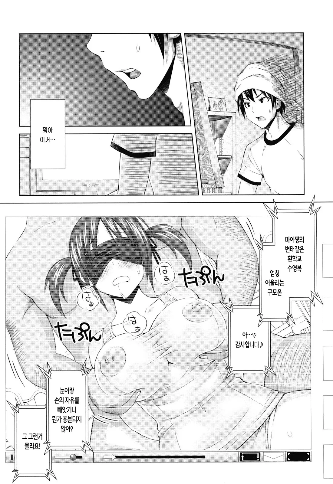 Asobare Dear Sex Friend (Decensored)