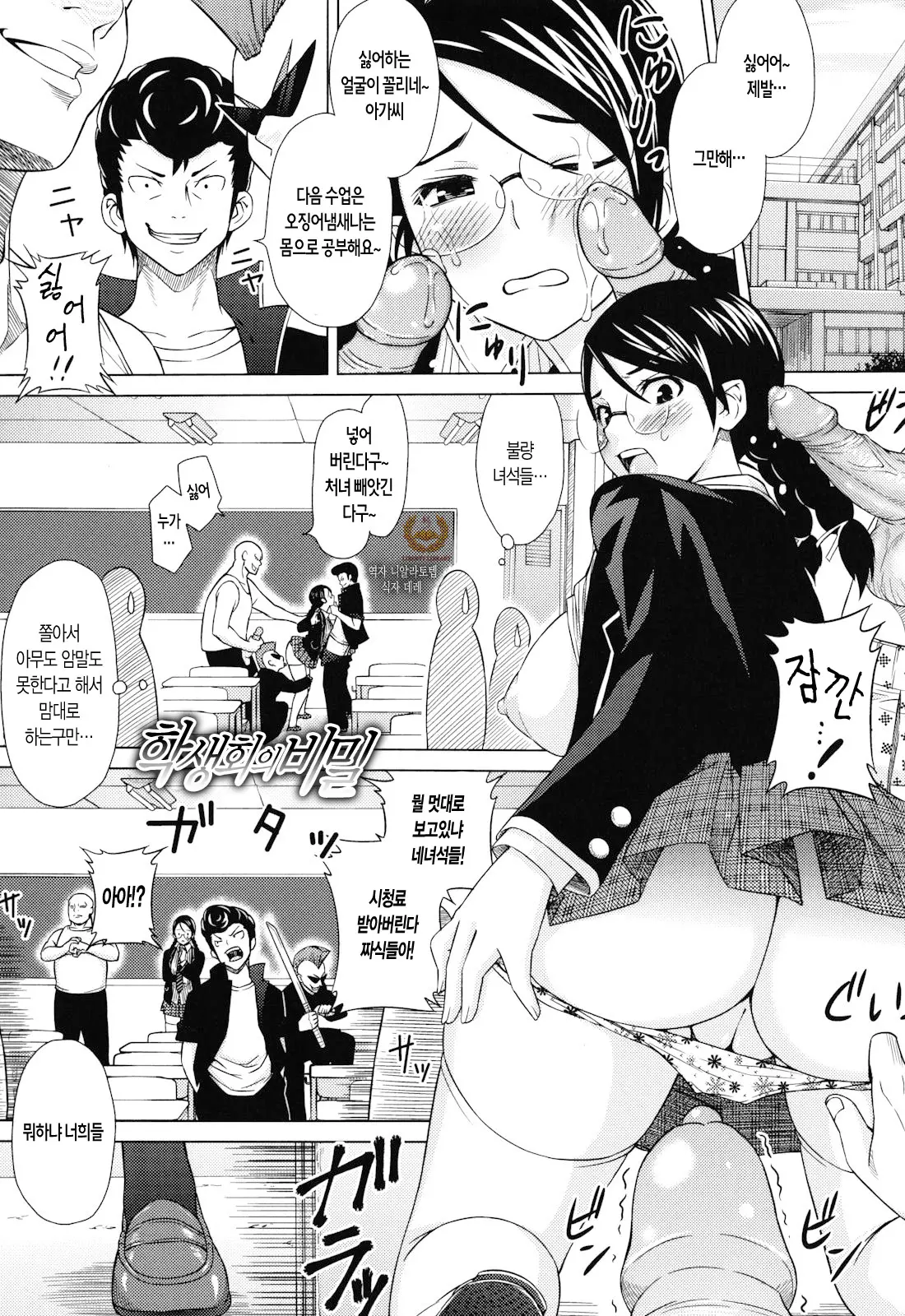 Asobare Dear Sex Friend (Decensored)