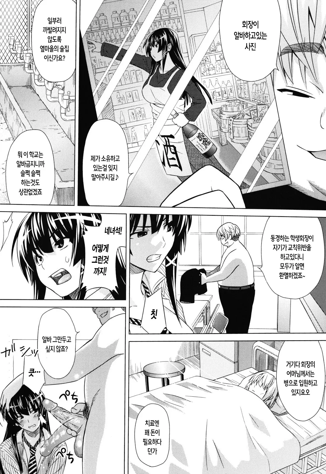 Asobare Dear Sex Friend (Decensored)