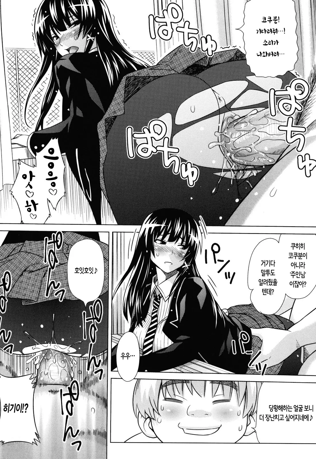Asobare Dear Sex Friend (Decensored)