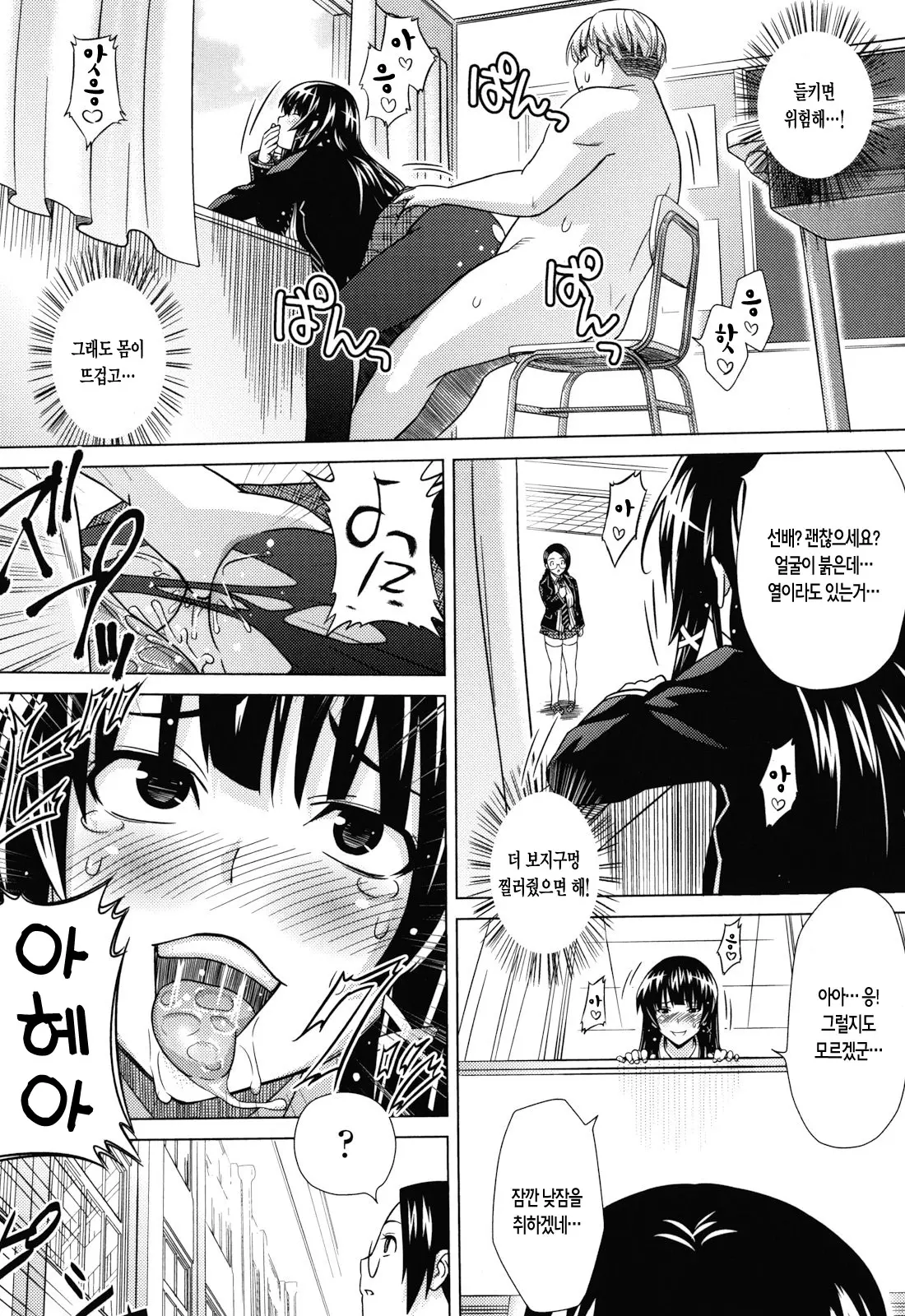 Asobare Dear Sex Friend (Decensored)