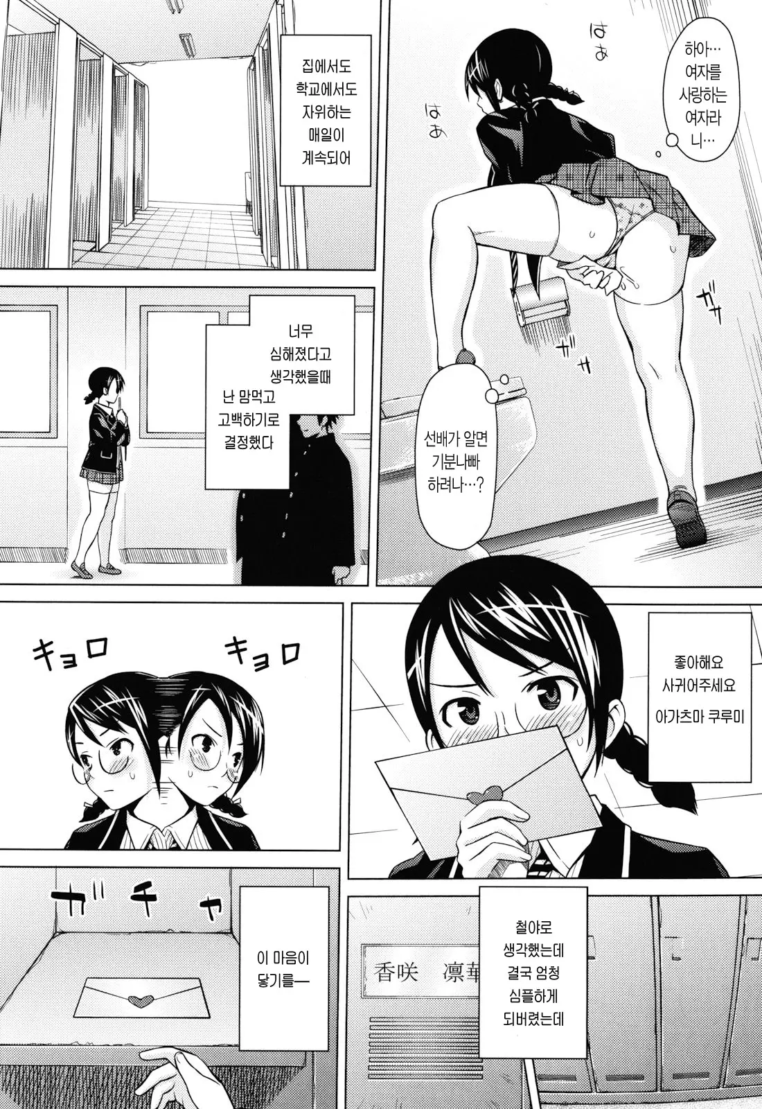 Asobare Dear Sex Friend (Decensored)