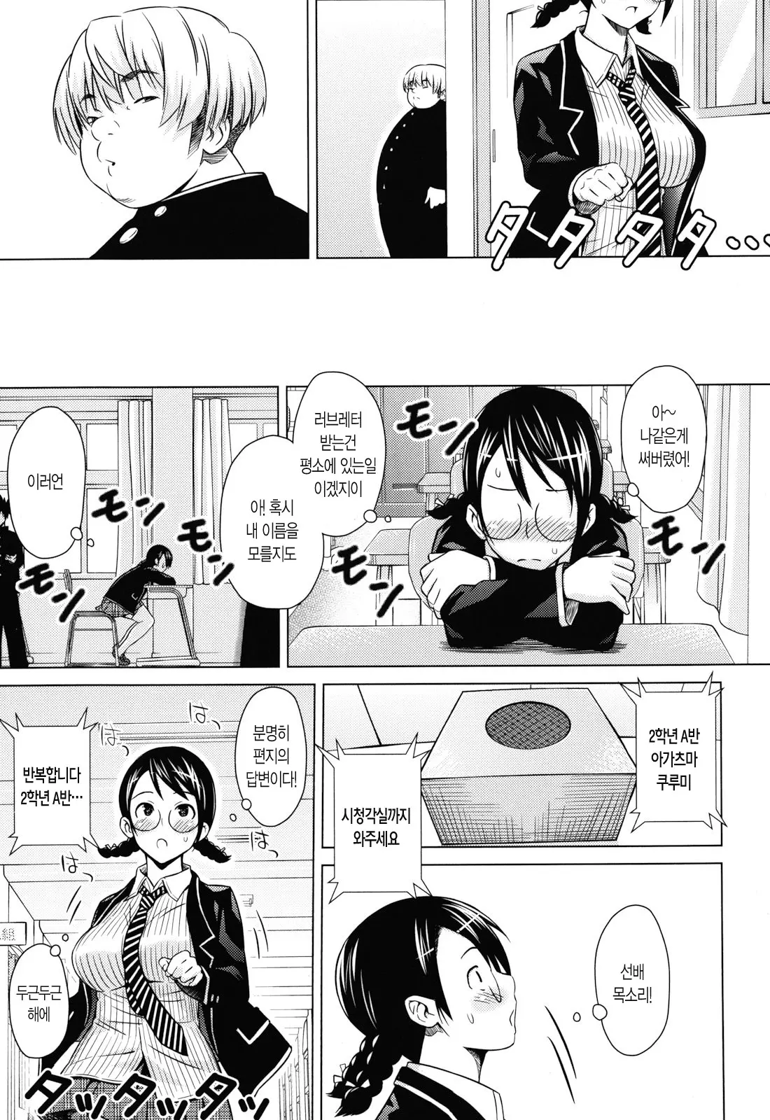 Asobare Dear Sex Friend (Decensored)