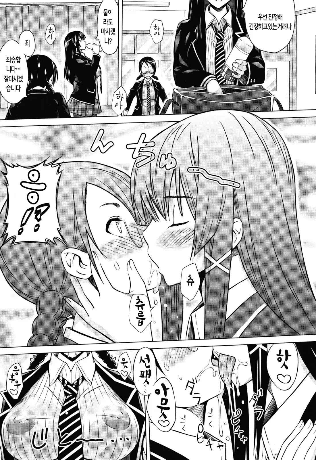 Asobare Dear Sex Friend (Decensored)