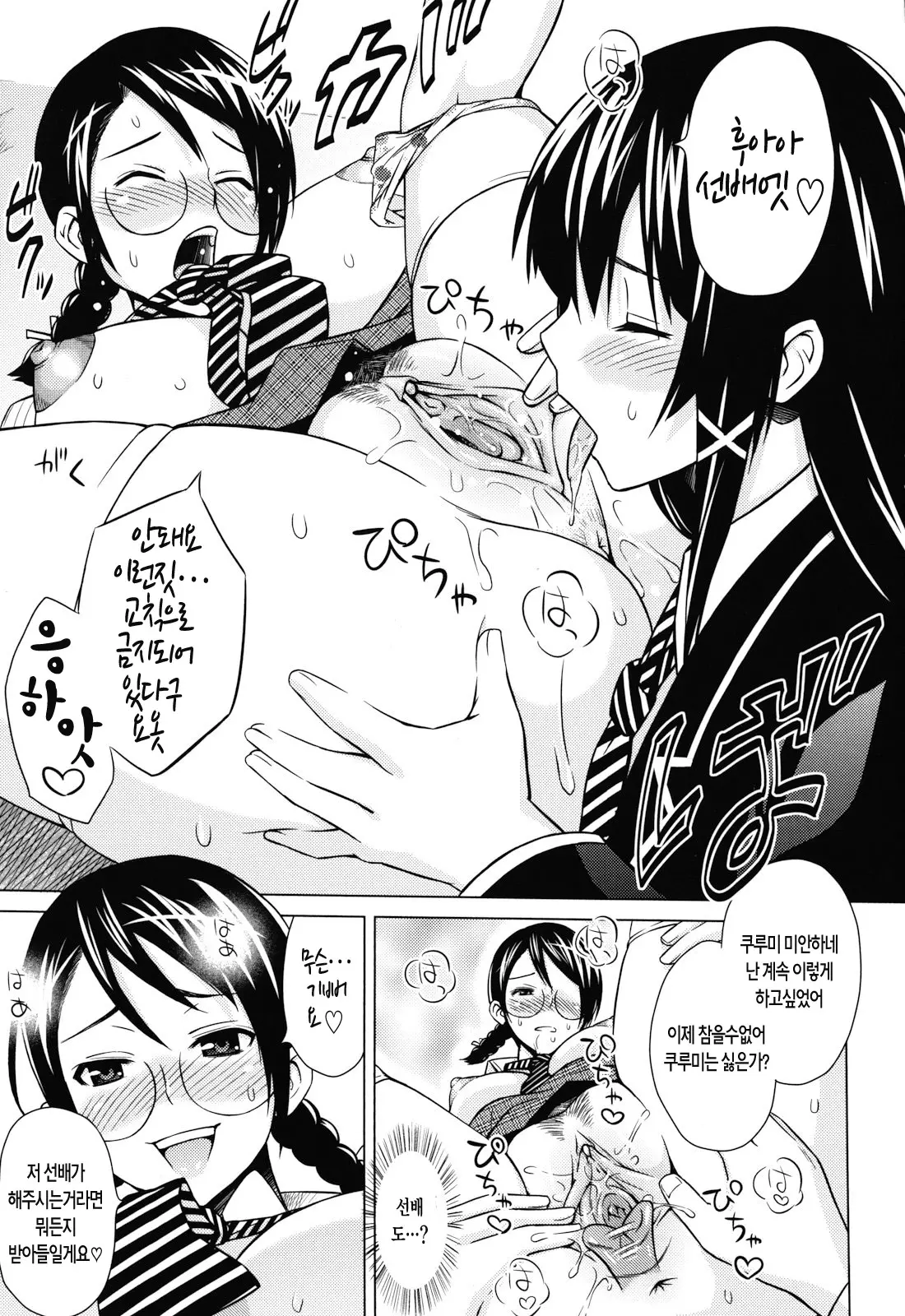 Asobare Dear Sex Friend (Decensored)