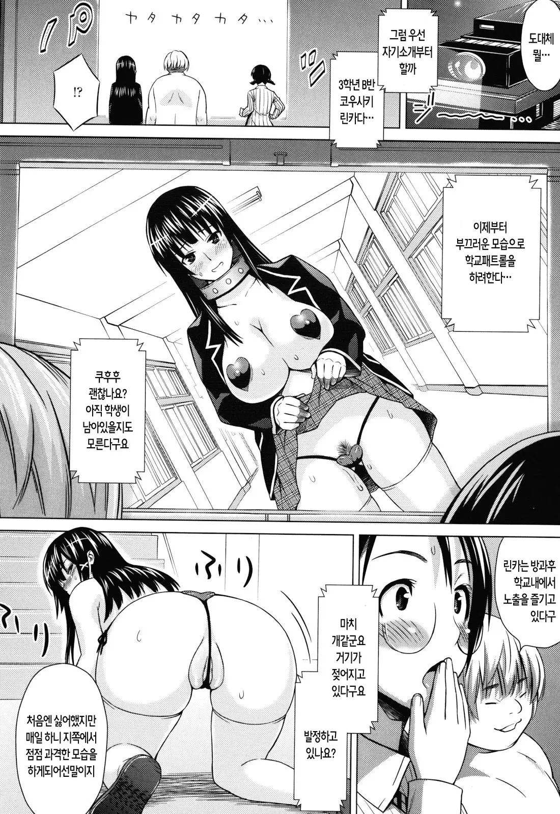Asobare Dear Sex Friend (Decensored)