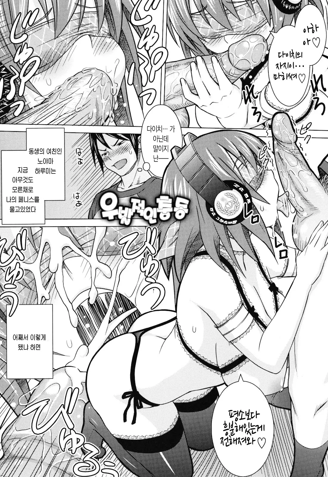 Asobare Dear Sex Friend (Decensored)