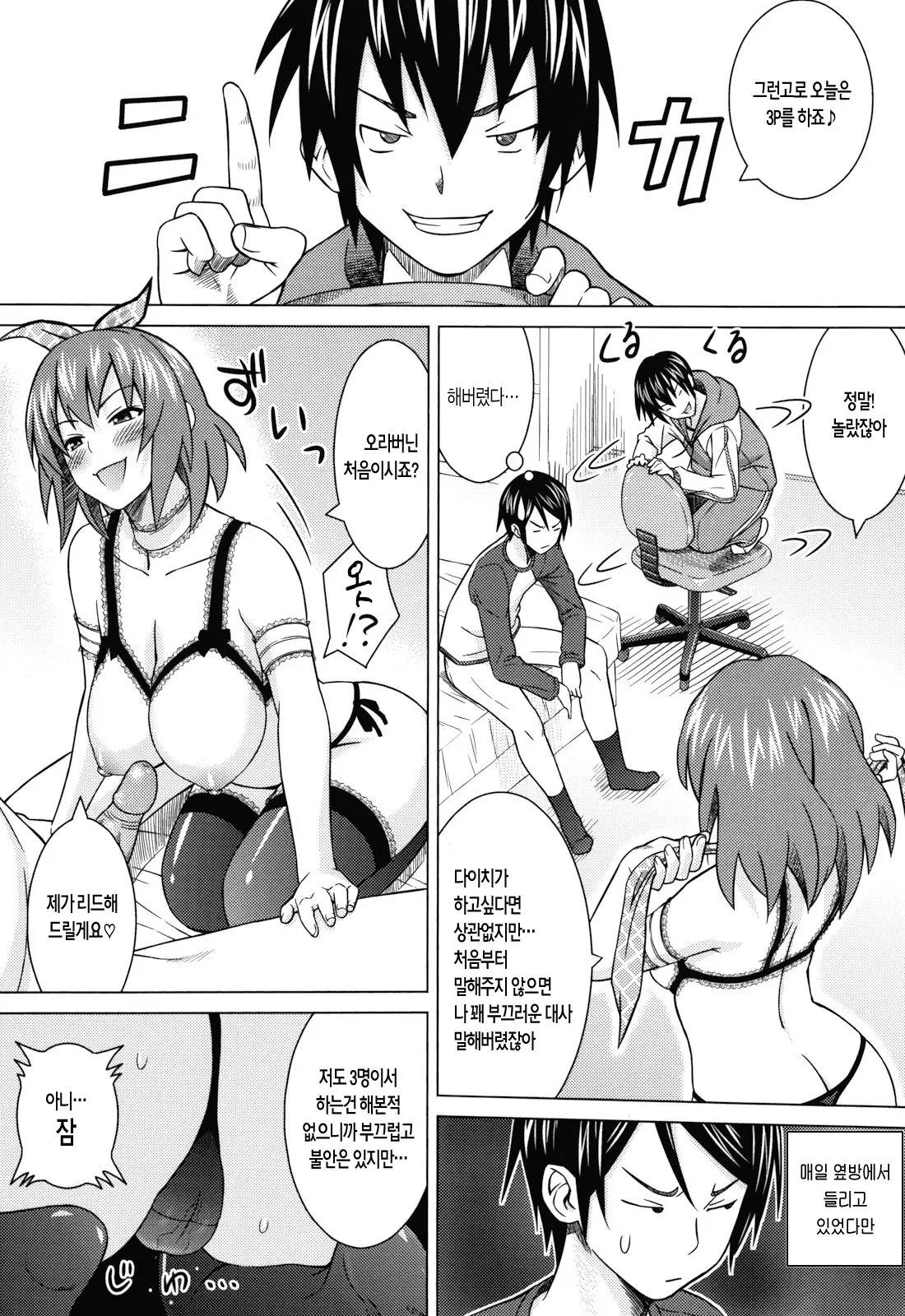 Asobare Dear Sex Friend (Decensored)