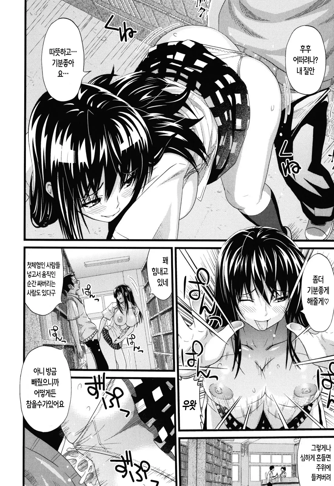 Asobare Dear Sex Friend (Decensored)