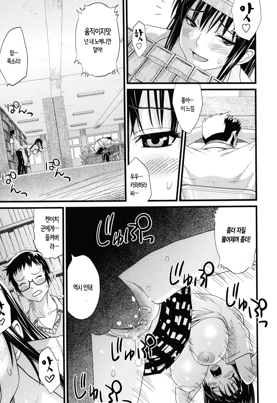 Asobare Dear Sex Friend (Decensored)