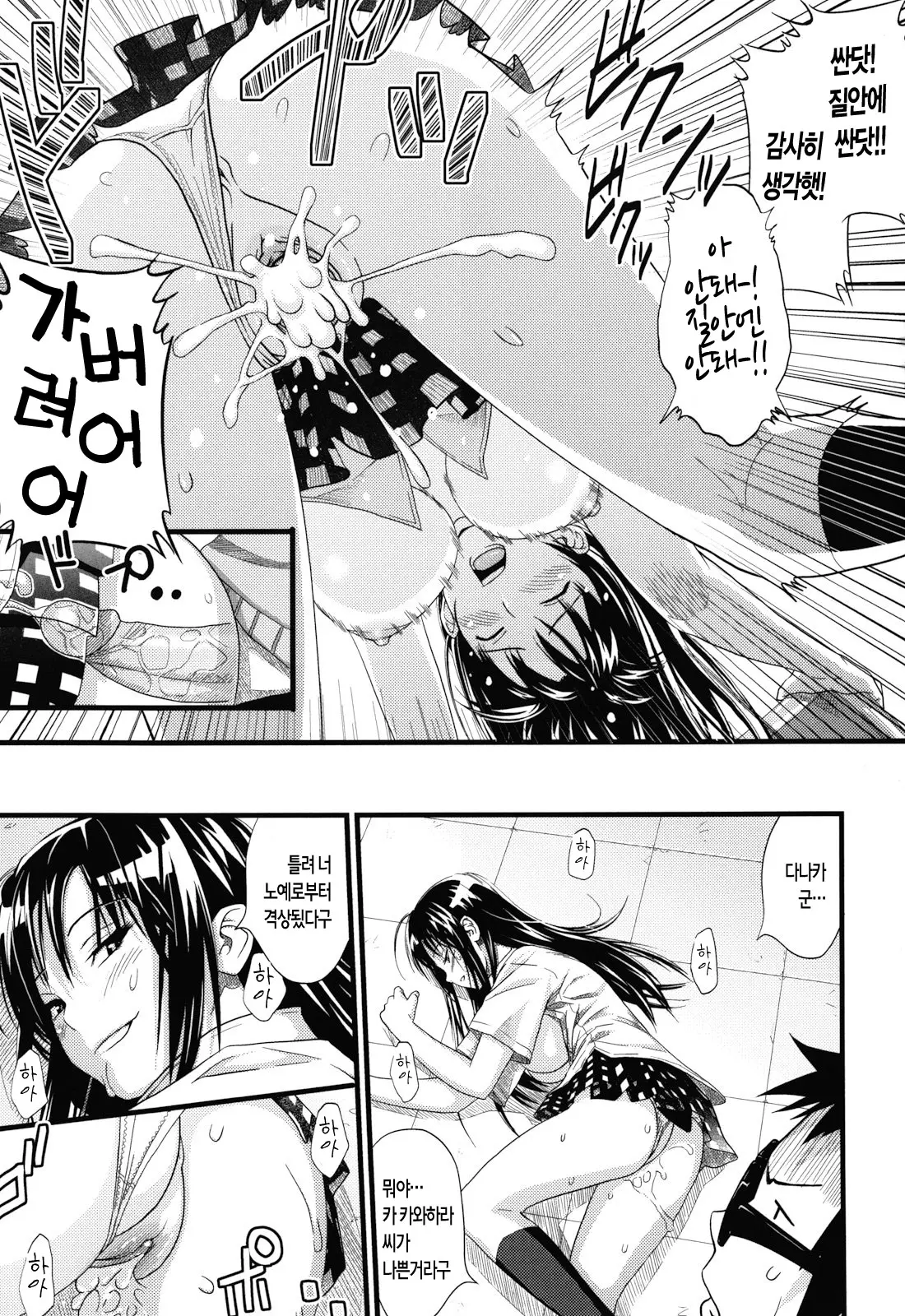 Asobare Dear Sex Friend (Decensored)