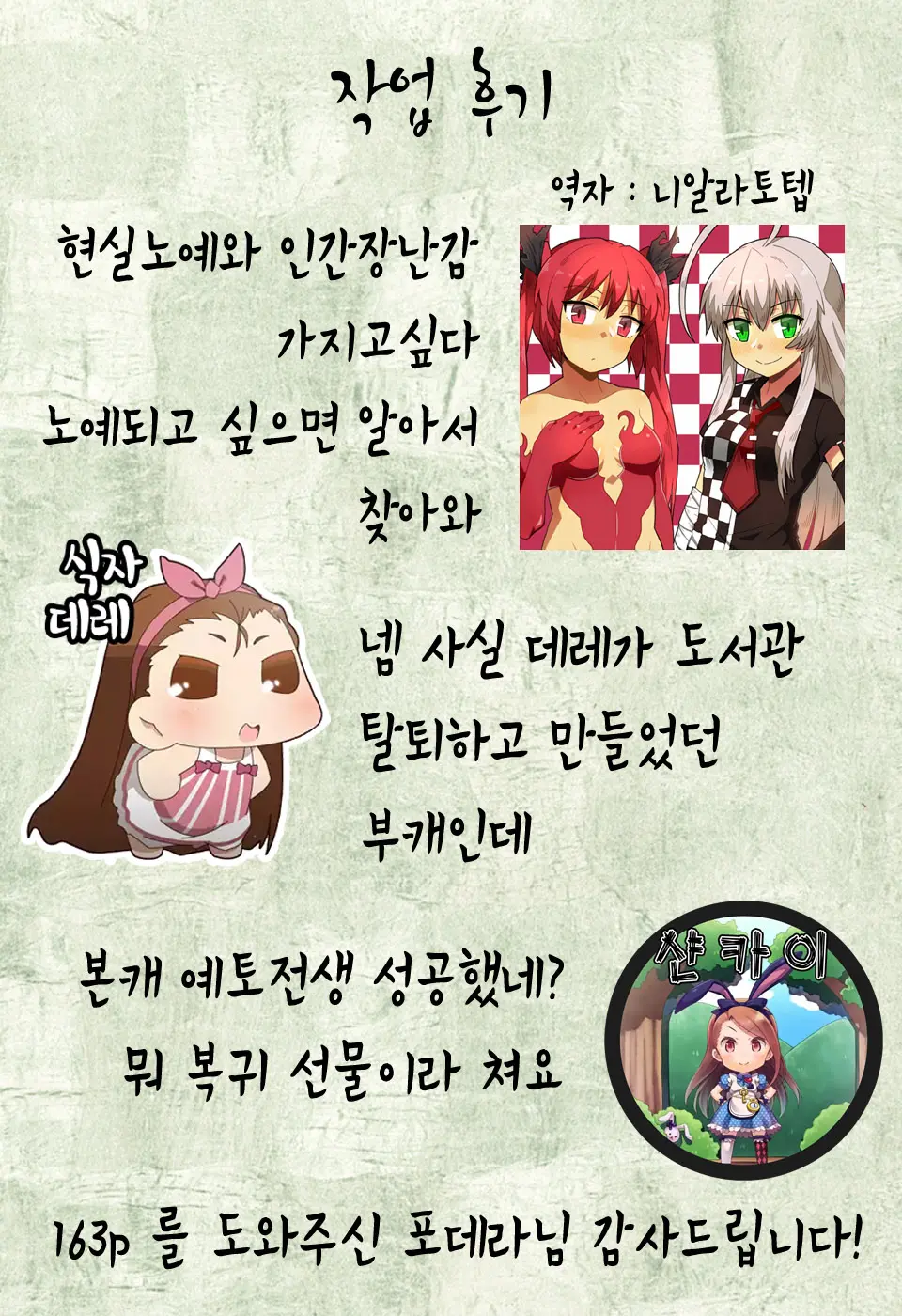 Asobare Dear Sex Friend (Decensored)