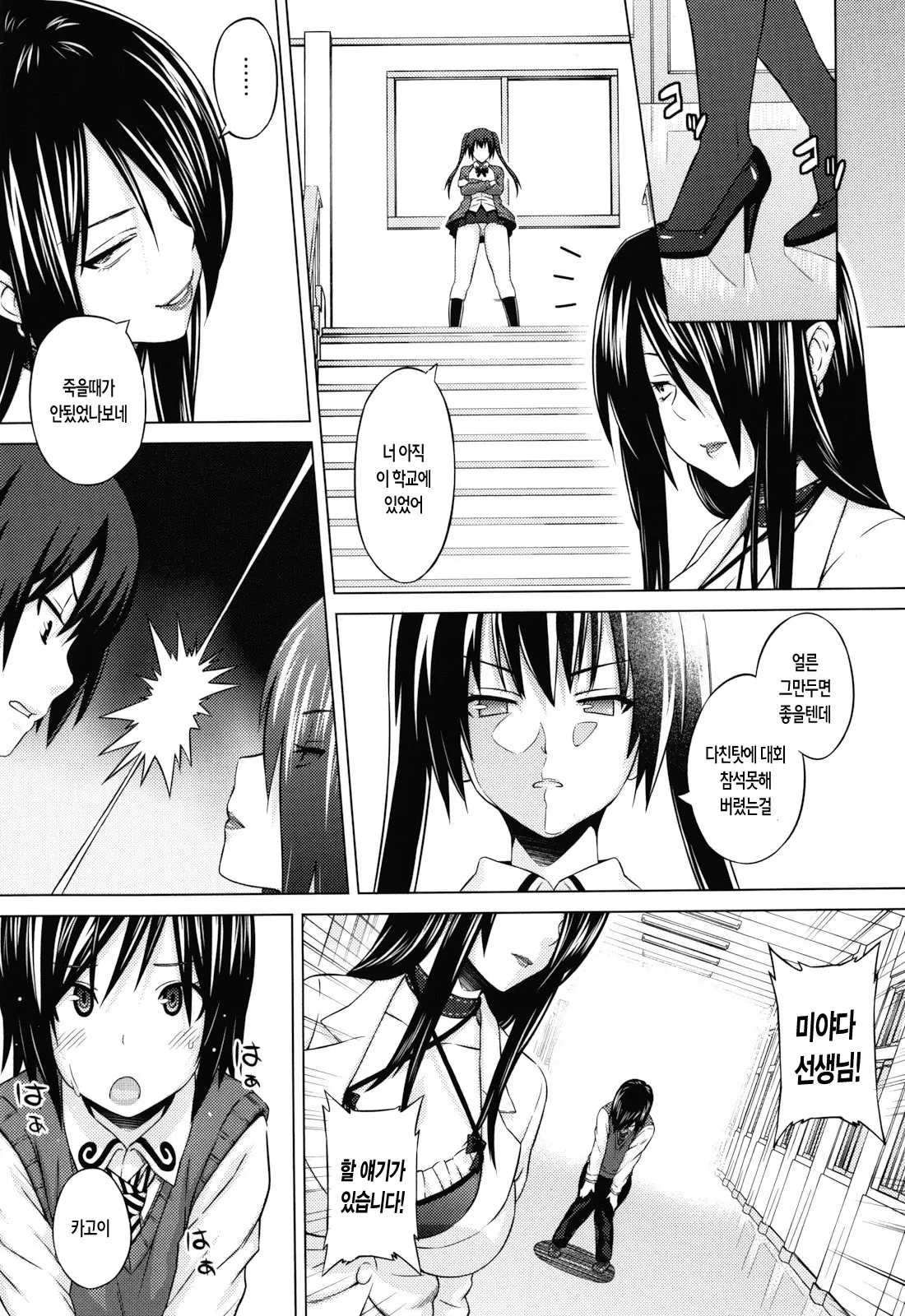 Asobare Dear Sex Friend (Decensored)